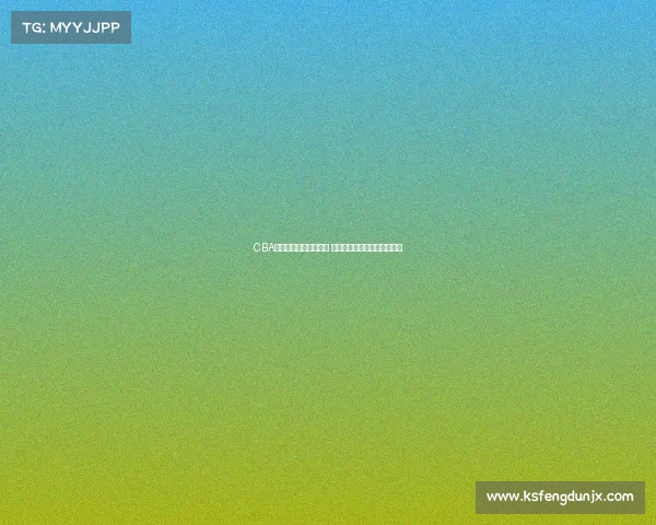 CBA每月最佳球员评选揭晓 谁将成为赛季最闪亮的明星? CBA每月最佳球员评选揭晓 谁将成为赛季最闪亮的明星?