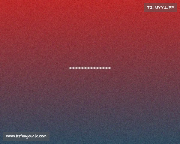 西甲联赛数据全解析：进球、助攻、射手榜等多项核心统计分析