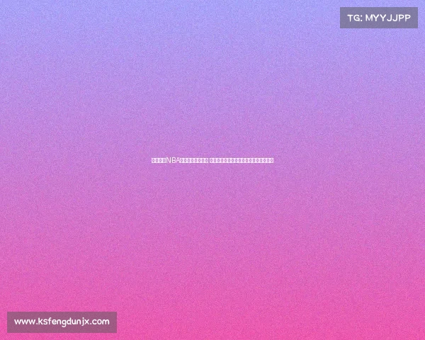 震撼全场NBA历史经典扣篮集锦 精彩瞬间回顾每一位扣篮高手的飞跃时刻