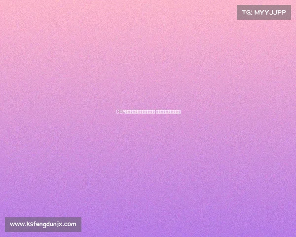 CBA比赛暂停瞬间球员调整战术 教练指挥充满紧张气氛