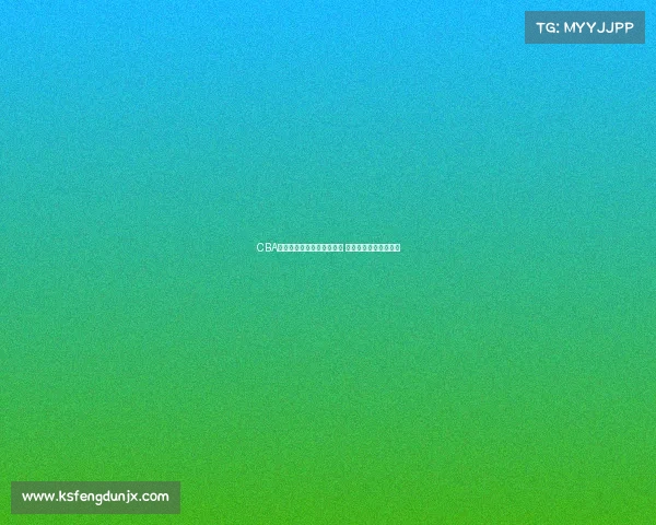 CBA比赛暂停瞬间球员调整战术 教练指挥充满紧张气氛