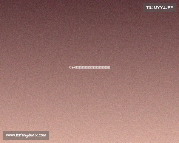 CBA每月最佳球员评选揭晓 谁将成为赛季最闪亮的明星？