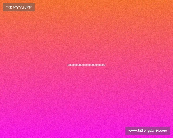 芝加哥公牛队重建之路：从乔丹时代到现今挑战与未来展望